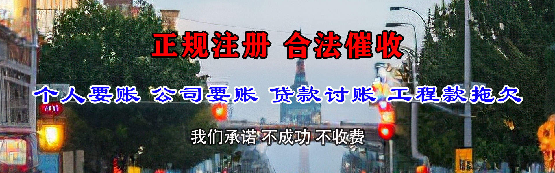 云霄讨债公司