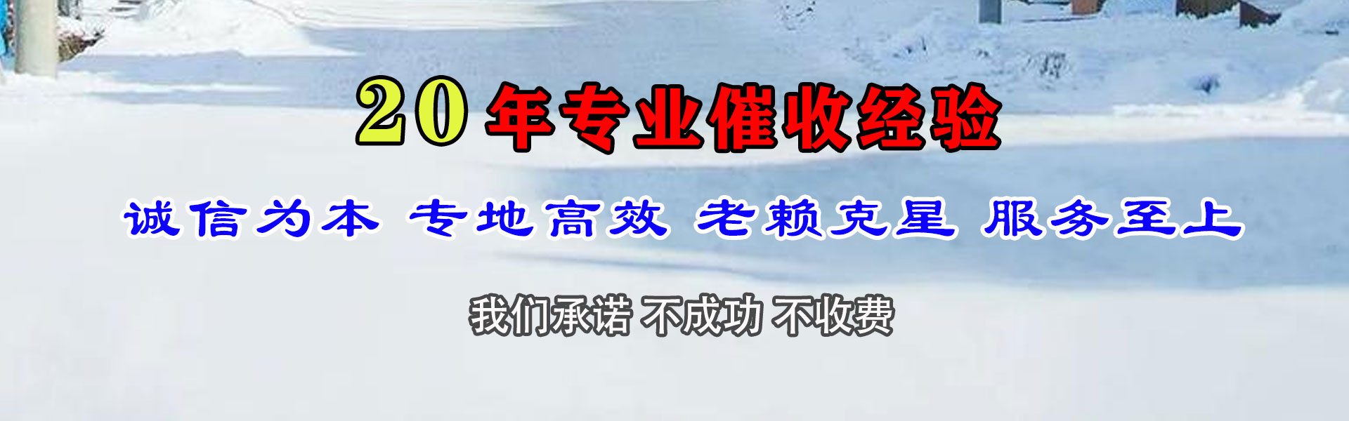 云霄要账公司